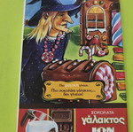 Komix Terzopoulos 236 comic book