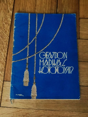 Θέατρο Μαρίκας Κοτοπούλη 1937, πολύ σπάνιο πρόγραμμα, Βασίλης Λογοθετίδης, Μυράτ, Τσαγανέα, REX