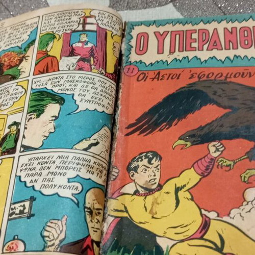 O Yperanthropos magazine 1951 volume with 8 used issues