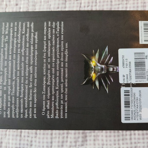 Book The Last Wish new (Witcher)