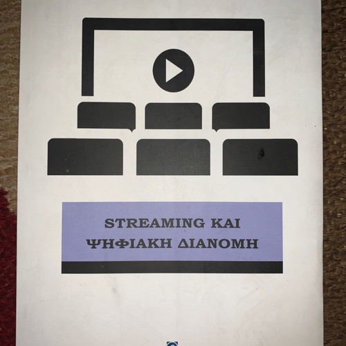 Streaming and Digital Distribution like new book