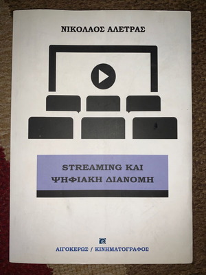 Streaming and Digital Distribution like new book
