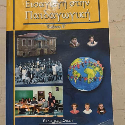 Book Introduction to Pedagogy used, moderate condition