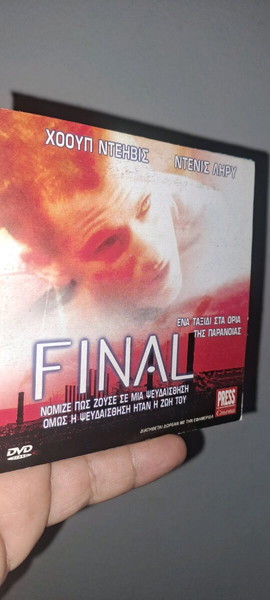 Final..ταινία..