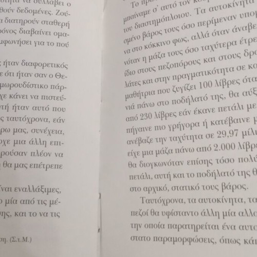 E=mc² biography used by David Bodanis