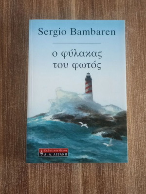 The Guardian of the Light book like new