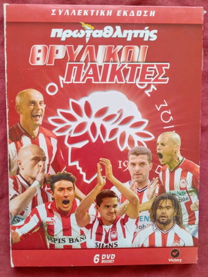 Legendary Players Collectible Edition DVD used