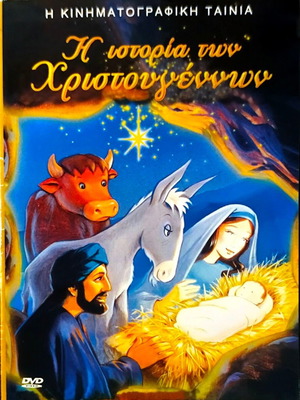 The Story of Christmas DVD used, dubbed, animated