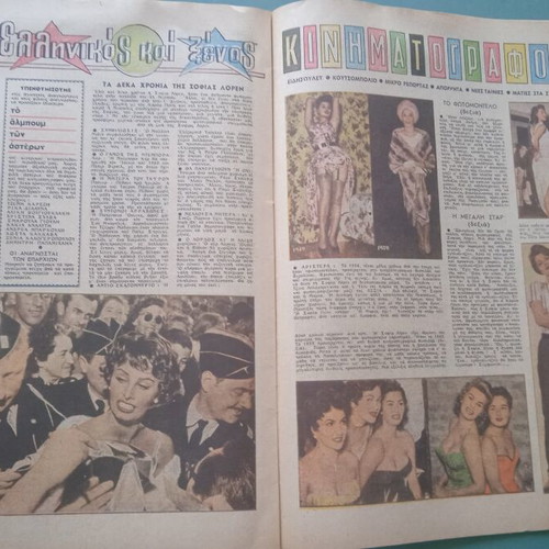 Fantasia Magazine used, good condition