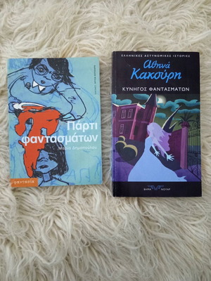 Books used, set of 2 pieces