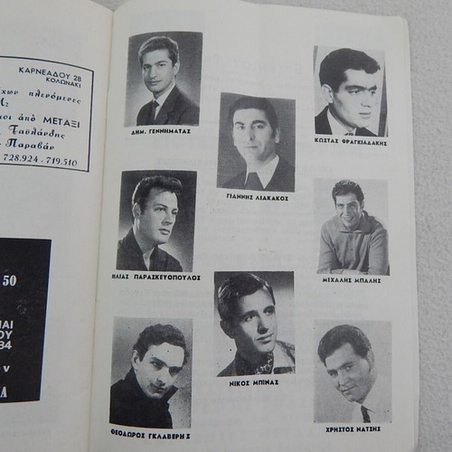 Theatro Metropolitan program 1969 used, The Great Years play