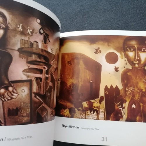 V. Sperantzas Exhibition Catalogue of Lithographs used, Greek