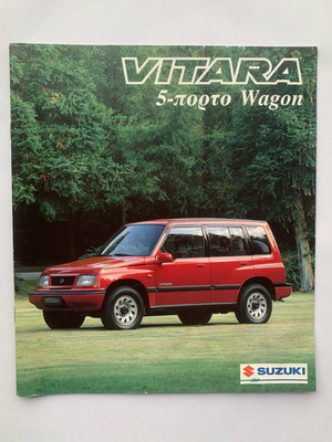 Suzuki Vitara 90s μεταχειρισμένο διαφημιστικό προσπέκτους, 5-θυρο Wagon JLX