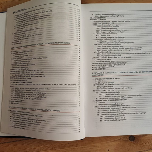 Finite Elements in Mechanical Construction Analysis book by Christoforos G. Provatidis
