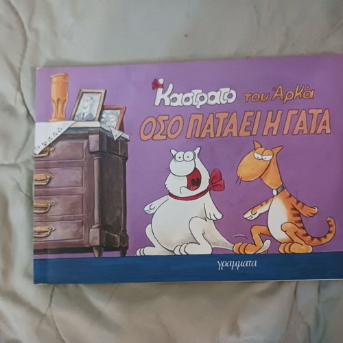 Kastrato Arka Oso Pataei I Gata used