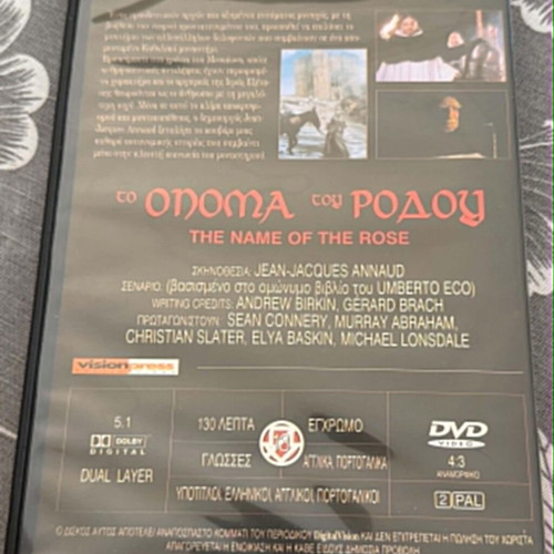 The Name of the Rose DVD used