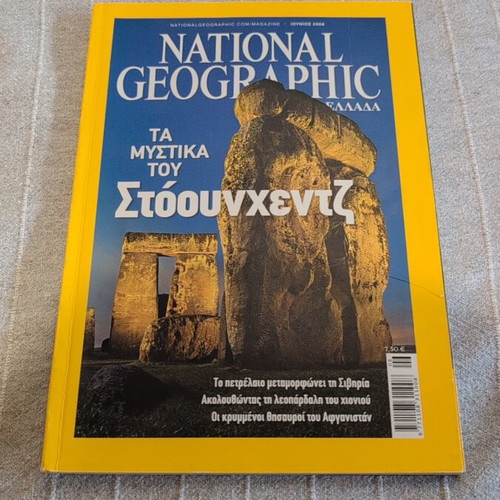 National Geographic June 2008 magazine like new