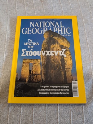 National Geographic June 2008 magazine like new