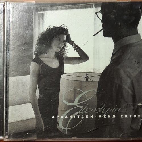 CD with Greek songs used, 4 pieces, entechno genre