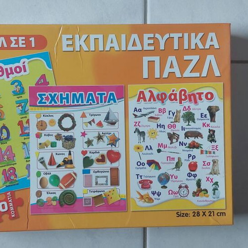 Educational puzzles 3 in 1 like new with numbers, shapes and alphabet
