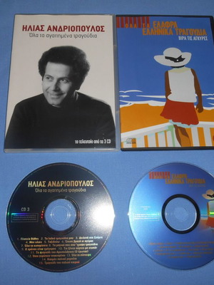 Ilias Andriopoulos All Favorite Songs CD used, pack of 2