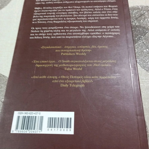 The God River book like new, luxury edition BELL 2005