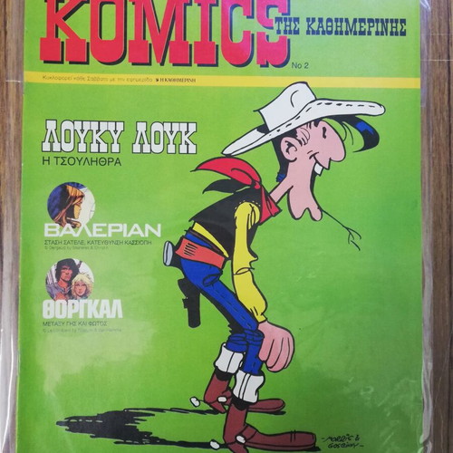 Komics Kathimerinis used issue 2