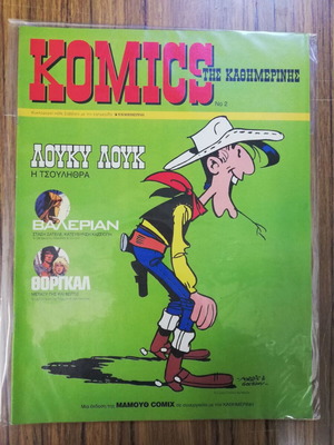 Komics Kathimerinis used issue 2