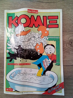 Komix Walt Disney issue 101, Economy Lessons