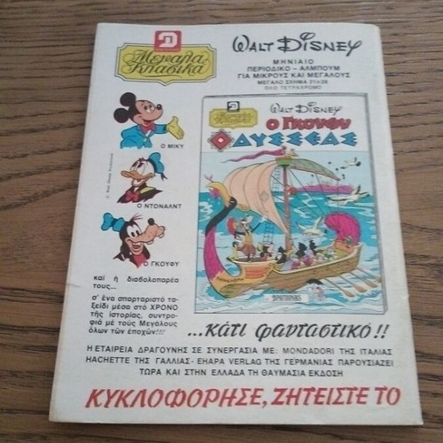 Tanks No 536 comic book used