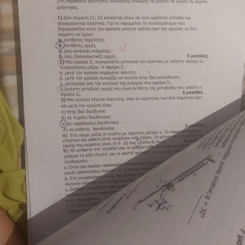 Physics exercise worksheets for 3rd grade lyceum used