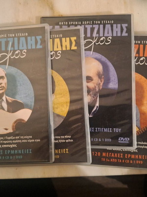 Stelios Kazantzides set of 8 CDs like new, Greek folk