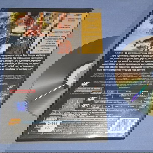 Η Εποχή Του Πάθους DVD μεταχειρισμένο με υπότιτλους