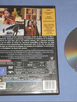 Η Εποχή Του Πάθους DVD μεταχειρισμένο με υπότιτλους