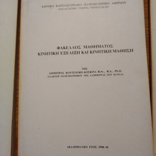 Academic books Kinetic evolution, pack of 3 volumes
