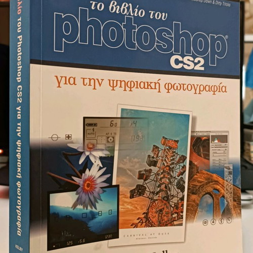 Photoshop CS2 book for digital photography used