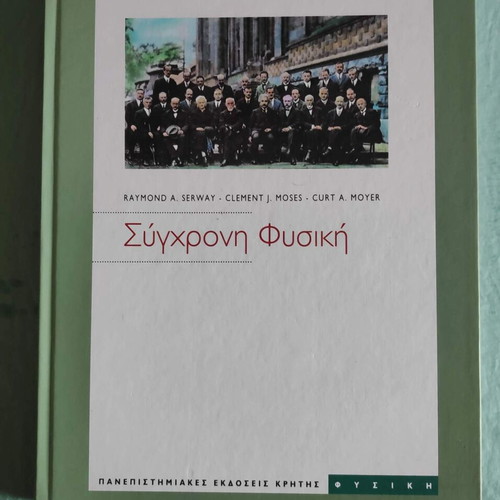 Modern Physics new, Serway Raymond A. Clement J. Moses Curt A. Moyer