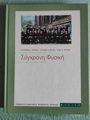 Modern Physics new, Serway Raymond A. Clement J. Moses Curt A. Moyer