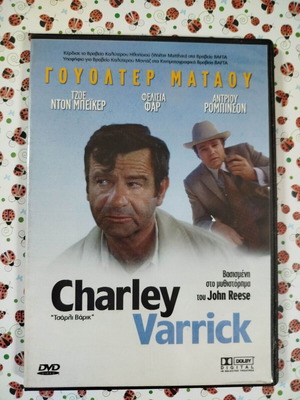 Charley Varrick DVD used with subtitles