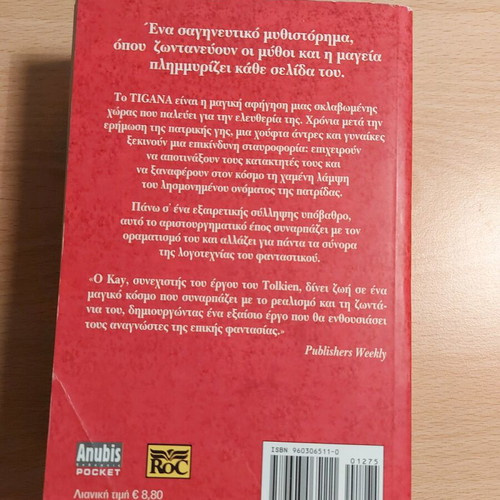 Book Tigana Guy Gavriel Kay used