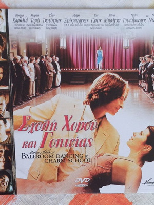 DVD Marilyn Hotchkiss' Ballroom Dancing & Charm School new, romantic drama
