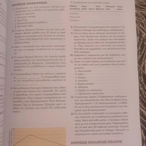 Introduction to Microbiology book like new