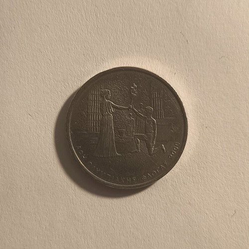 Collectible 500 Drachma Coins used, Athens 2004 Olympics set of 3
