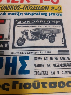 Fos newspaper used, September 9 1968