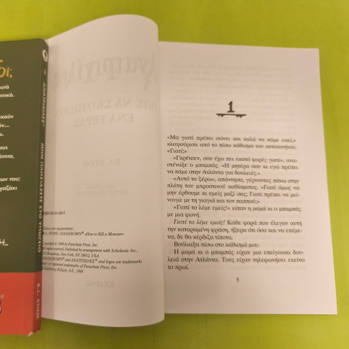 R.L. Stine Goosebumps 46: How to Kill a Monster book