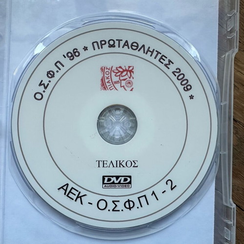 DVD of Olympiakos '96 Youth Final like new