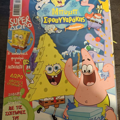 Vintage SpongeBob magazines used, 2006, issues 3, 5, 6