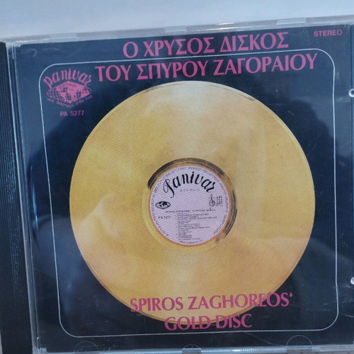 Spiros Zagoreos O Chrysos Diskos CD used, laiko