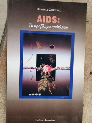 AIDS The Problem Challenge book like new, sciences