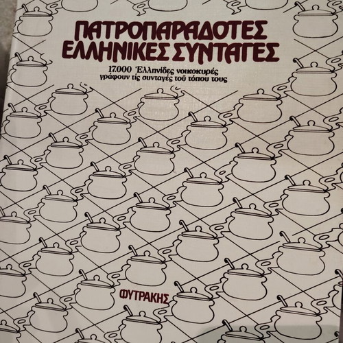 Patroparadotes Greek Recipes hardcover books used